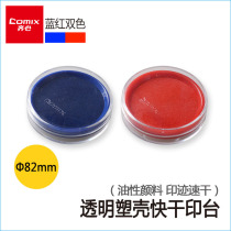 Qinxin Stationery Quick Dry Inlay Financial Red Seal Round Seal Large Blue Indonesia Office Supplies 3716
