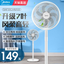 Perfect electric fan floor fan home big wind vertical powerful energy saving shaking head desktop Seven-leaf electric fan dorm room