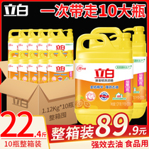 Libai kumquat detergent 1 12kg * 10 bottles of value-added whole box of kumquat essence easy to remove oil without hurting hands