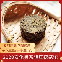 Hunan Zhengzong Anhua Black Tea High Horse Mountain Head Furong Mountain Head Jin Flower Full Tuo Light Pressure of Tea Tea Grade Tea
