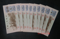 The new third set of RMB 1962 Red - Letter 1 Corner 1962 Paper Note Ten - Company Collection