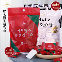 Ermu grape small milk tablet compressed towel cotton disposable face towel pure cotton thickened large clean towel travel portable