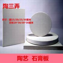 Pottery III Pottery Clay Sculpture gypsum Gypsum Lump Clay Plastic Tool Lablank Machine Plaster Base Suction Adobe Plate