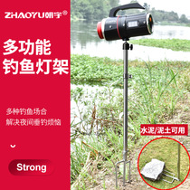 Night fishing lamp bracket plug-in universal fishing lamp holder Fishing box fishing chair Wild fishing artifact bracket Three-in-one plug-in fishing