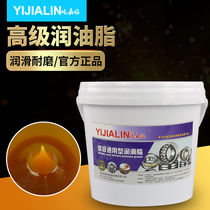 Butter grease Automotive bearings Construction machinery gears High temperature wear-resistant chain Excavator lubricating oil Lithium grease