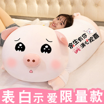 Pig Pig Paparazzi Cuddled Girls Sleep Plush Toy Dolls Huddled Toy Doll Cute Bed with Bear Large Giant Cloth Doll cute bed