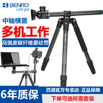 100 Noo GC268TB2 tripod professional single anti-camera carbon fiber fast middle axle horizontal tripod tripod head