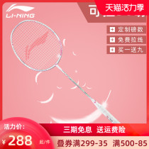 Li Ning badminton racket HC1000 full carbon brazed men and women beginners Lightweight durable offensive single shot