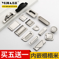 Yijia Japanese embedded invisible tatami handle Simple modern hidden drawer concealed handle buckle hand