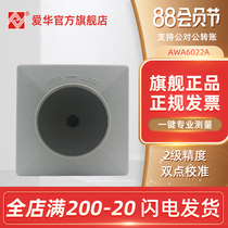 Hangzhou Aihua Sound calibrator AWA6022A AWA6022B calibrator for level 2 sound level meter calibration meter