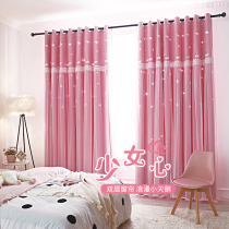 Shaking sound Net red curtain ins girl cloth one double layer Swan embroidery hollow star bedroom living room window screen