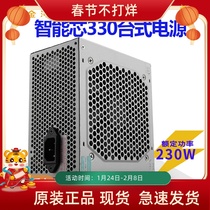 Jinhetian Power Supply Intelligent Core 330 Desktop Computer Power Supply Electric Competition Game Rated 230W Mute Host Power Supply