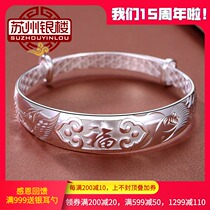 Suzhou Silver Building foot silver 999 Dragon Phoenix blessing word silver bracelet female to mother mother mother-in-law birthday gift jewelry
