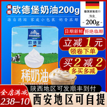 Germany Imported Odeburg Light Cream Animal Cream Cake Decorative Egg Tart Baking Raw Material 200ml