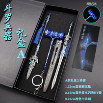 Fighting Roo Continent Suit Box of Heathen Hammer Blue Silver Bully King Gun Sleeve Arrow Seven Kill Sword Pear Flower Needle Alloy Weapon Model