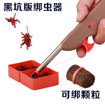 The new black pit version of the red worm bait the hook the fast red worm clip the automatic bait the multi-function bundler