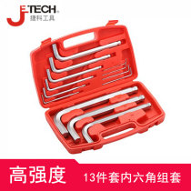 13-piece hexagon socket set new Jike advanced alloy steel material high torque and high hardness