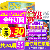 (24 subscriptions throughout the year) All things Magazine Museum 2022 2021 All-Year 12-month subscription (can be changed from subscription month) How it works Popular Science Journal