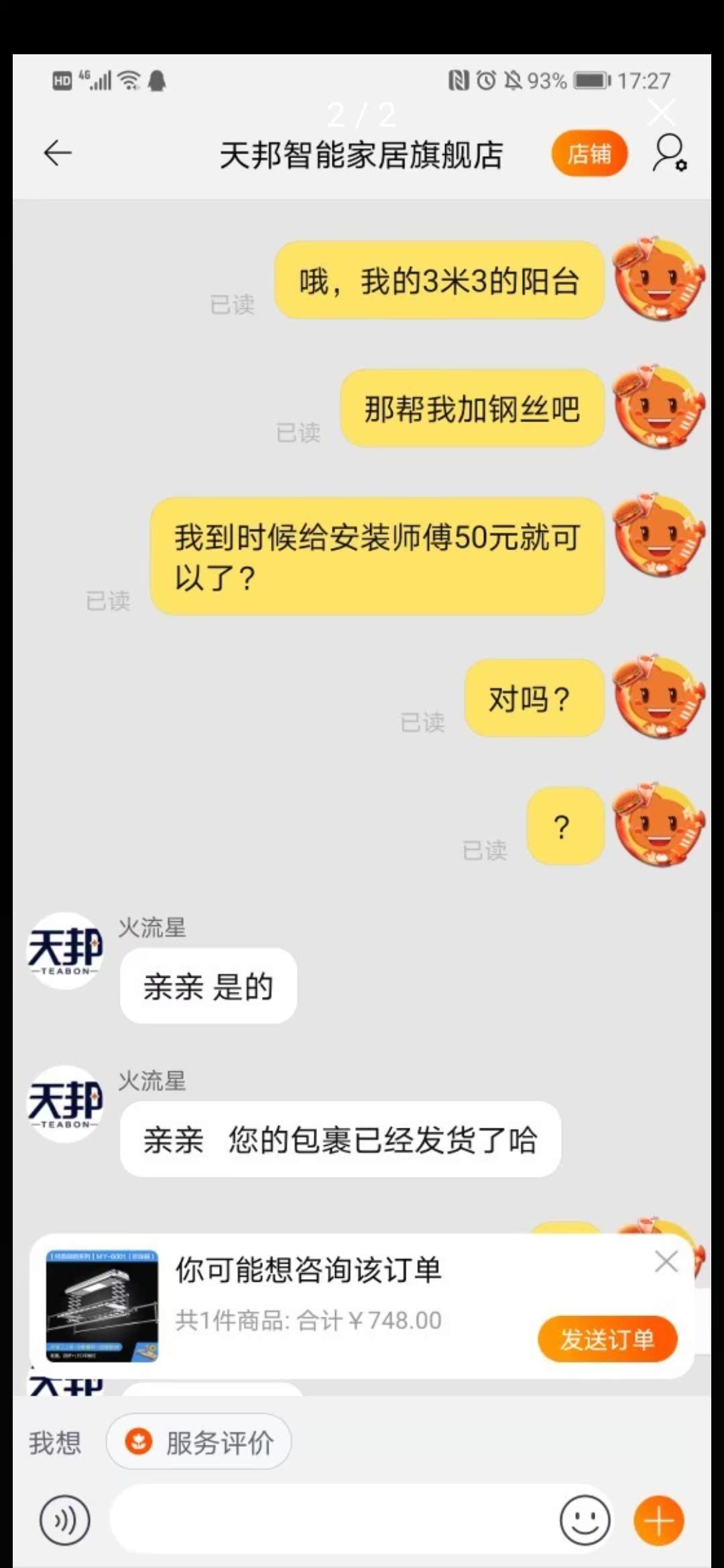 晾霸W25智能电动晾衣架怎么样，小心忽悠，不要被表象迷惑！