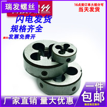 yuan ban ya yuan ban ya tap die M3 M4 M5 M6 M8 M10 M12