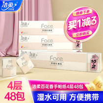 Jieuo Face Wet Sailor Paper Baihua Aromatic Tissue 4 layers thickened soft and comfortable 12 packs