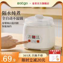 Easy fruit electric saucepan saucepan small water-stop stew home oatmeal stew multifunction ceramic saucepan soup pot cooking congee
