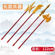 Ancient weapon performance props Zhao Yun Gun Guan Gong knife Warring States Halberd spear long childrens weapon toy knife series
