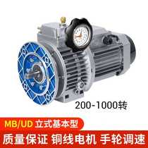 Reducer stepless speed reducer model UDL010 speed 1000-200 rpm various models