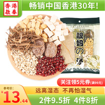 Hong Kong Qitai white lentil Poria candied jujube soup material package stewed chicken soup package Guangdong nourishing health
