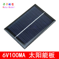 6V100MA solar panel 0 6W 90 × 60MM solar cell phone charger model toy