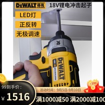 Dewei original DEWALT Dewei DCF886 885M2 rechargeable 18V Brushless impact driver screwdriver