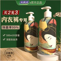 Womens Inflammatory Underwear Laundry Detergent BACTERIA ANTIBACTERIAL UNDERWEAR CLEANING LIQUID LADY HAND WASH SPECIAL MALE AND FEMALE ANTI-MOLD