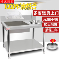 1000 powder wrapping table Commercial stainless steel powder wrapping machine thickened fried chicken powder wrapping table Powder wrapping rack Hamburger shop equipment