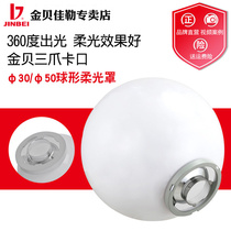 Golden Bay Spherical Flexlight Hood Flexo Light Ball 30 50cm Photographic Equipment Accessories Children Baby Photography Flexlight Hood