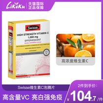 Australia imported swisse vitamin C effervescent tablets 60 VC vitamin C high concentration concentrated adult effervescent