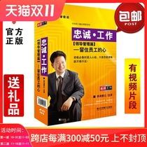 Gift package invoice Li Taozhong Work Leadership Management Section retains the hearts of employees 6VCD