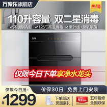 Wanjiale DQ053 desktop two-star high temperature disinfection cabinet small vertical kitchen disinfection cupboard household embedded