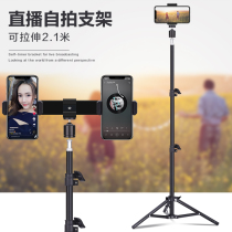Mobile phone live broadcast bracket tripod landing outdoor portable Pat hands rack multi-function Net Red fast hand anchor fill light selfie photography video photo shooting artifact triangle shelf
