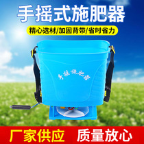 Agricultural fertilizer spreader Particle fertilizer spreader Hand fertilizer spreader Rice field fertilizer spreader Fish pond breeding bait feeder