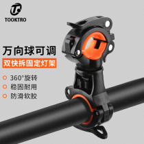 Mountain bike glare flashlight bracket headlight rack audio fixed clip electric motorcycle bike night riding