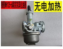 Applicable to Wuyang Honda WH125-13 Kai Ying WH125 Feng Shadow WY125-S New Feng Ying Nanjing Jingbin Carburetor