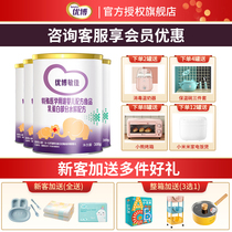 (SF Express) Youbo Minjia milk powder infant milk protein part semi-hydrolyzed milk powder 300g canned