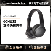 Iron Triangle ATH-S220BT Wireless Headset with Mac Bluetooth Wired Headset Computer Game Ultra Long Standby