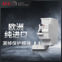 AEG circuit breaker Electromagnetic leakage protector 2P 32A 63A leakage protection accessories Assembly module