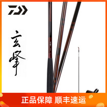 Dayiwa fishing rod Xuanfeng ultra-light and super-hard parallel rod Crucian carp rod insertion rod Taiwan fishing rod Five brands fishing rod