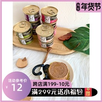 Miamor Miami Germany imported staple cat canned small white cans 7 kinds of meat to add fertilizer and water