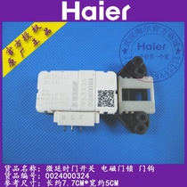 Haier drum accessories washing machine door lock micro delay door switch electromagnetic door lock door hook XQG50 etc 00324