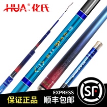Huashi 2019 new dragon carp flagship three-generation lake library leisure fishing rod ultra-light and super hard crucian carp rod platform fishing rod