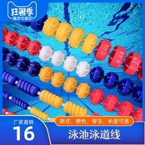 Swimming pool Lane line Split line Water line Race line Buoy depth cordon Six mausoleum spiral split line