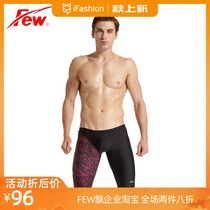 Floating (new) swimming trunks mens professional racing five-point pants sexy high elastic breathable sports casual swimming trunks M2184